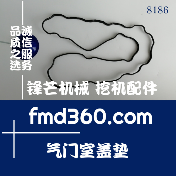 山河智能SWE90挖掘机V3800气门室盖垫高质量(图1)