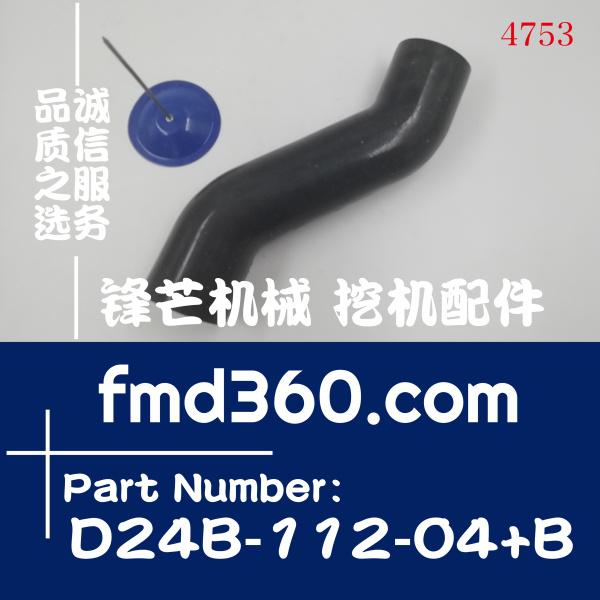 锋芒机械上柴发动机水箱出水管D24B-112-04+B