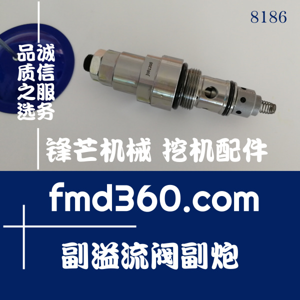 神钢SK07N4  SK200-1  SK200-3副溢流阀副炮高质量(图1)