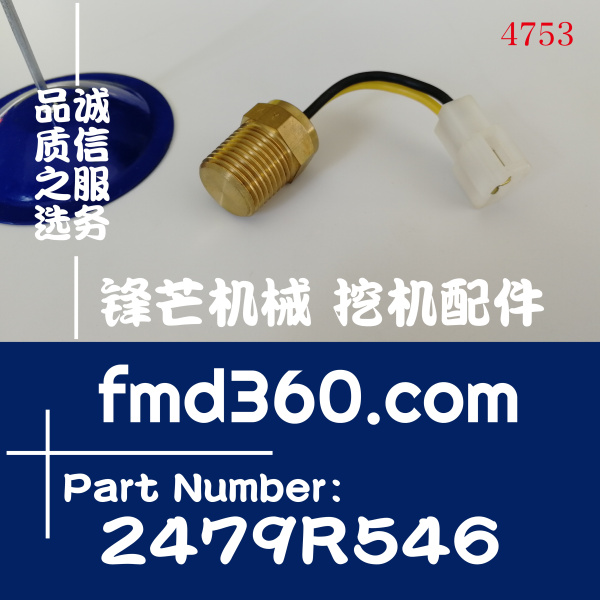 神钢SK60-2 60-3 60-C挖掘机水温传感器2479R546原装进口(图1)