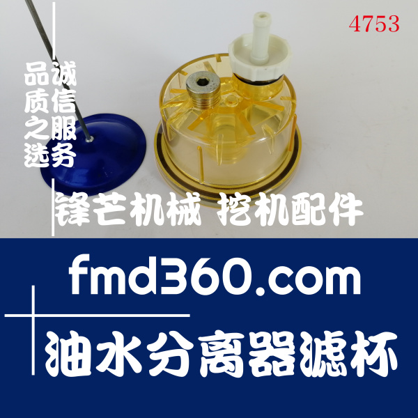 神钢SK130-8  140-8挖掘机油水分离器滤杯高质量