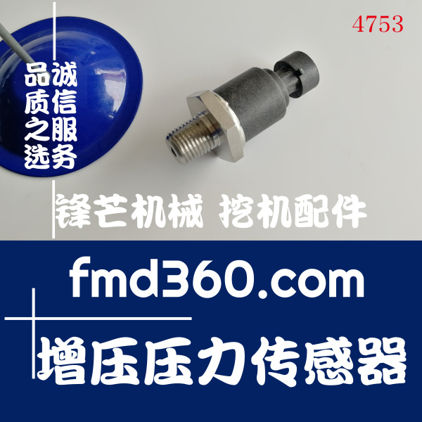 挖掘机械电器件神钢SK130-8、SK140-8增压压力传感器