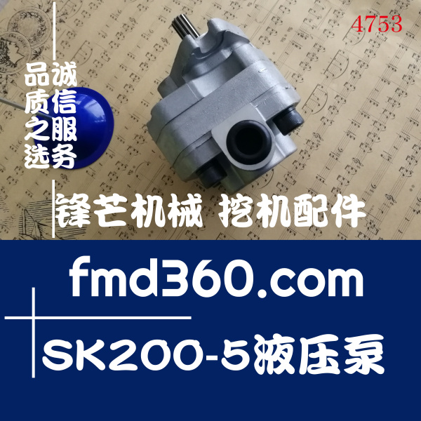 神钢SK200-5液压泵齿轮泵先导泵原装进口(图1)
