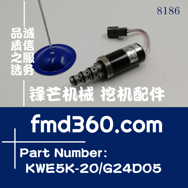 神钢SK200-5液压泵电磁阀川崎电磁阀KWE5K-20/G24D05，SKX5/G24-2