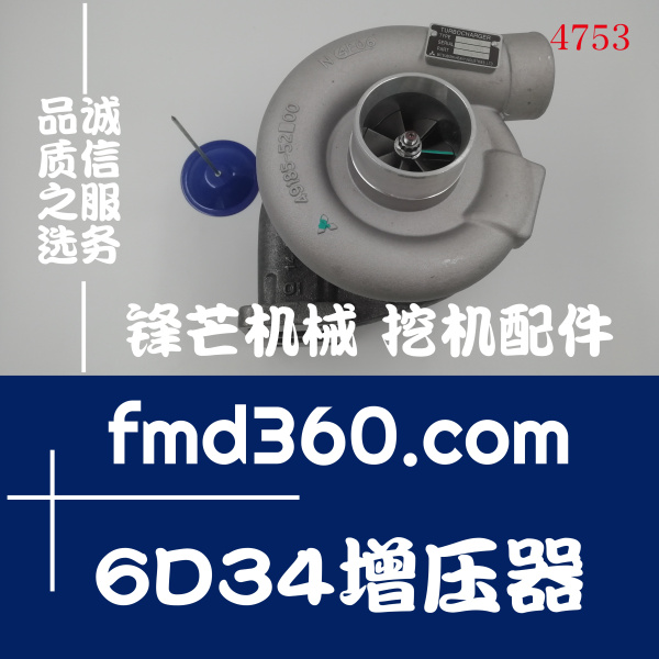 神钢SK200-6E挖掘机6D34增压器高质量(图1)