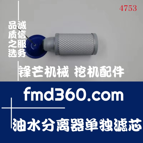 神钢SK200-6油水分离器单独滤芯高质量(图1)