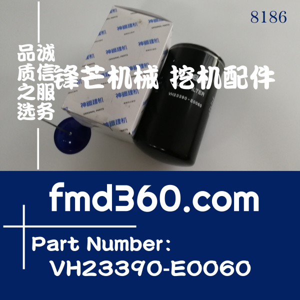 工程机械神钢SK200-8柴油滤芯VH23390E0060、VH23390-E0060(图1)