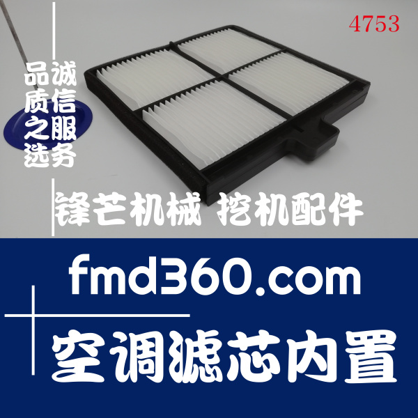 神钢SK200-10挖掘机空调滤芯内置高质量(图1)