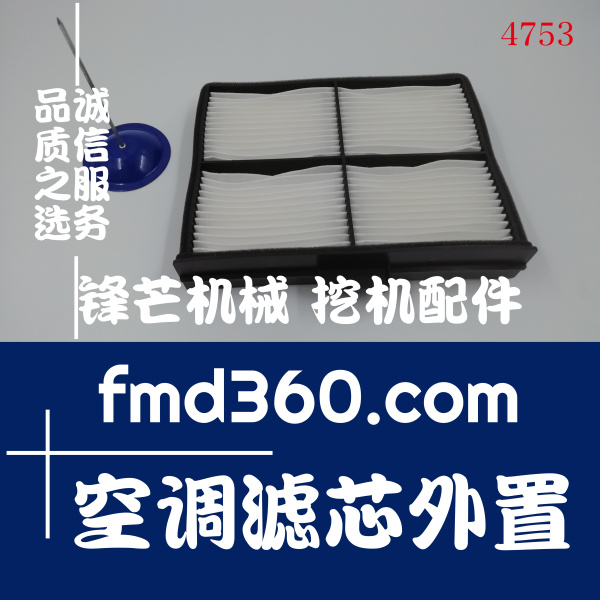 神钢SK200-10挖掘机空调滤芯外置高质量(图1)