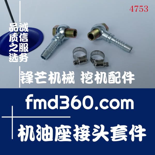 神钢SK220-3挖掘机机油座接头套件高质量