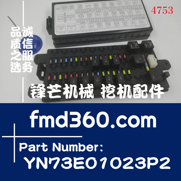 神钢SK250-8挖掘机保险盒总成YN73E01023P2高质量(图1)