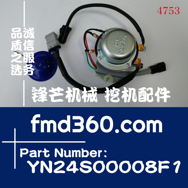 神钢SK250-8挖掘机电源总开关YN24S00008原装进口