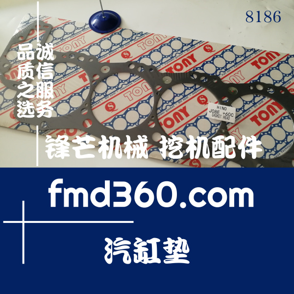 神钢SK350-8 SK330-8挖掘机J08E加厚汽缸垫原装进口(图1)