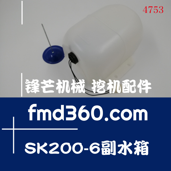 锋芒机械神钢挖机SK200-6副水箱副水壶