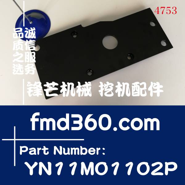 神钢SK235SR SK200-6, SK200-6E挖掘机油门马达固定车板YN11M0110(图1)