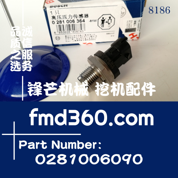 神钢挖掘机SK130-8挖机D04FR共轨压力传感器0281006090原装进口