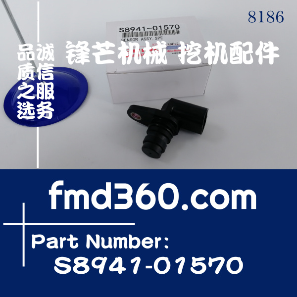 神钢挖掘机SK200-8 SK250-8 SK260-8 J05曲轴位置S8941-01570(图1)