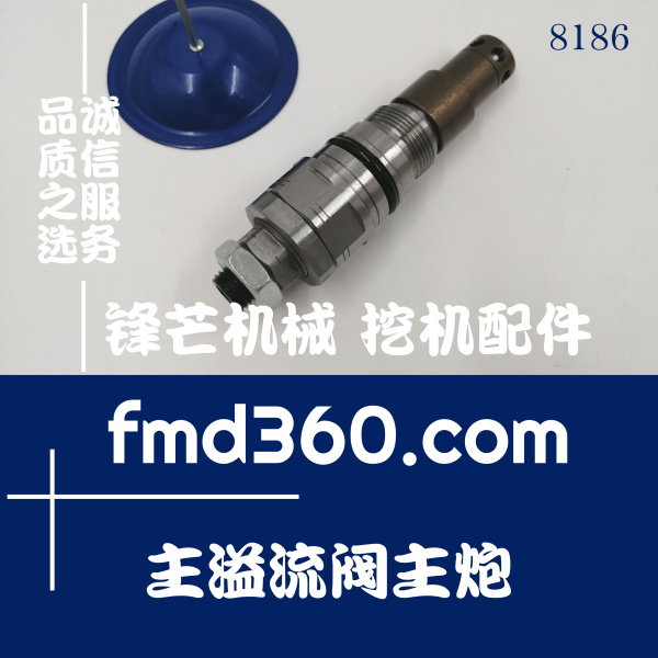 原装进口神钢挖掘机SK200-8主溢流阀主炮(图1)
