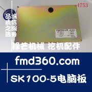 挖掘机械电器件挖机电脑板显示屏神钢SK120-5  SK100-5电脑板