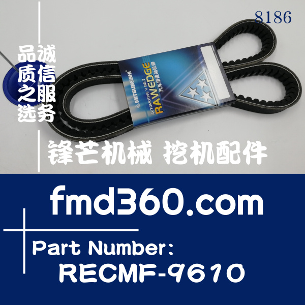 锋芒机械挖机皮带小松PC400-7挖掘机风扇皮带RECMF-9610