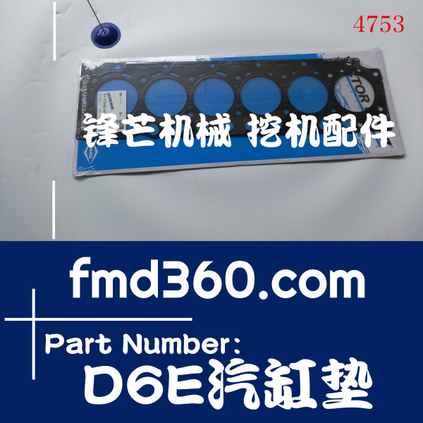 挖掘机大修件沃尔沃EC200B挖机D6E汽缸垫61-37690-50原装进口