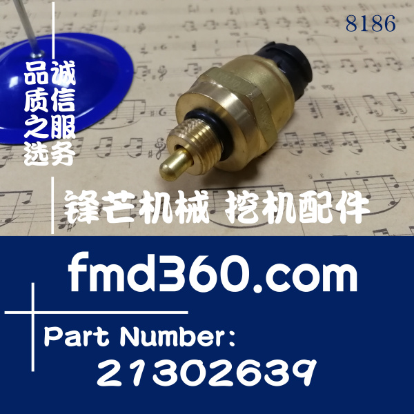 沃尔沃D12D机油压力传感器21302639原装进口