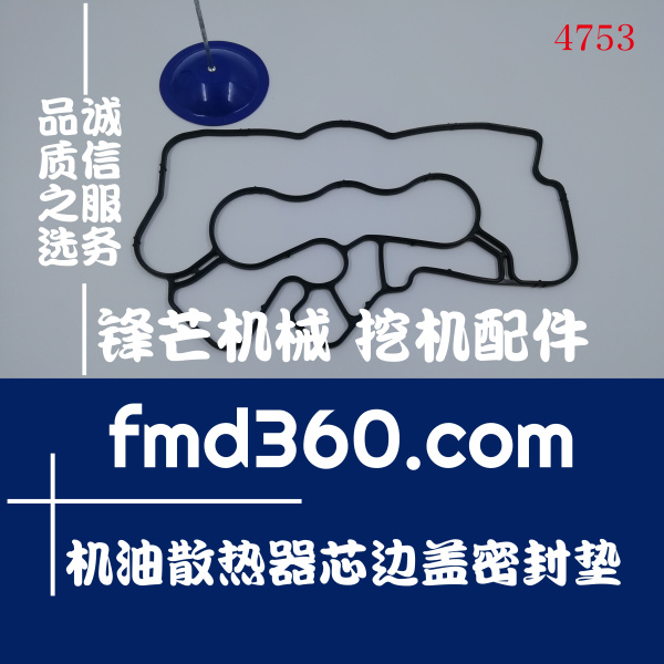 沃尔沃EC200B机油散热器芯边盖密封垫原装进口