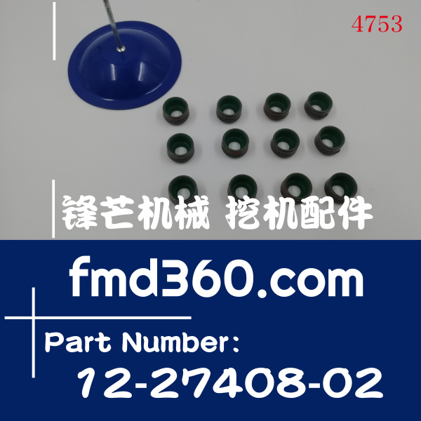 沃尔沃EC200B挖机D6E气门油封12-27408-02原装进口(图1)