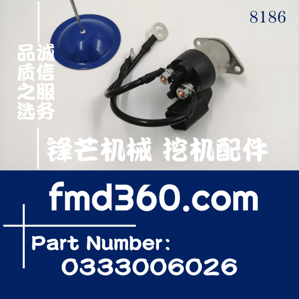 锋芒机械潍柴起动机继电器启动继电器 0333006026