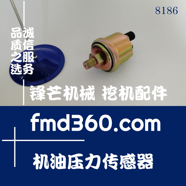 挖锋芒机械掘机装载机发电机组通用机油压力传感器(图1)