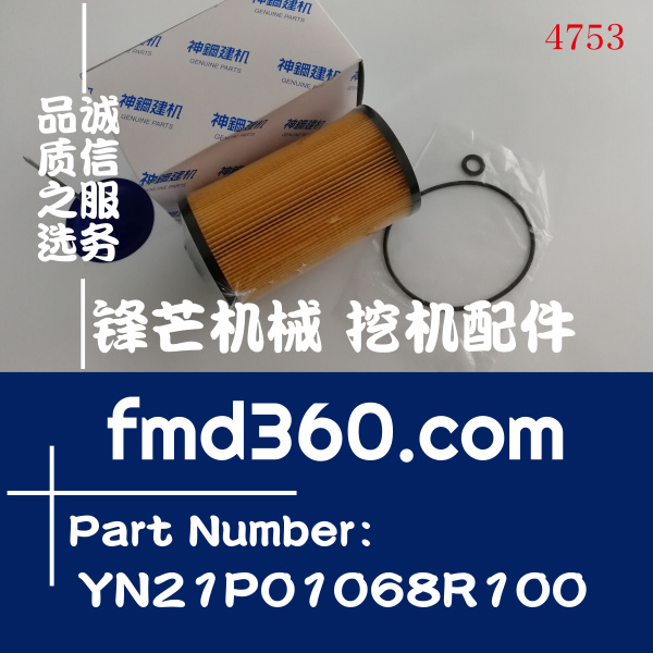 挖掘机原厂保养件神钢SK200-8 SK250-8 SK350-8油水分离器滤芯YN2