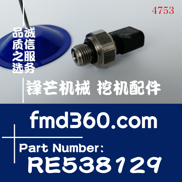 挖掘机电器件挖掘机拖拉机电器件迪尔Deere压力传感器RE538129(图1)