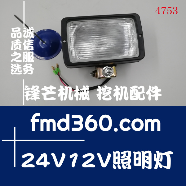 挖掘机配件大全挖掘机通用24V12V照明灯