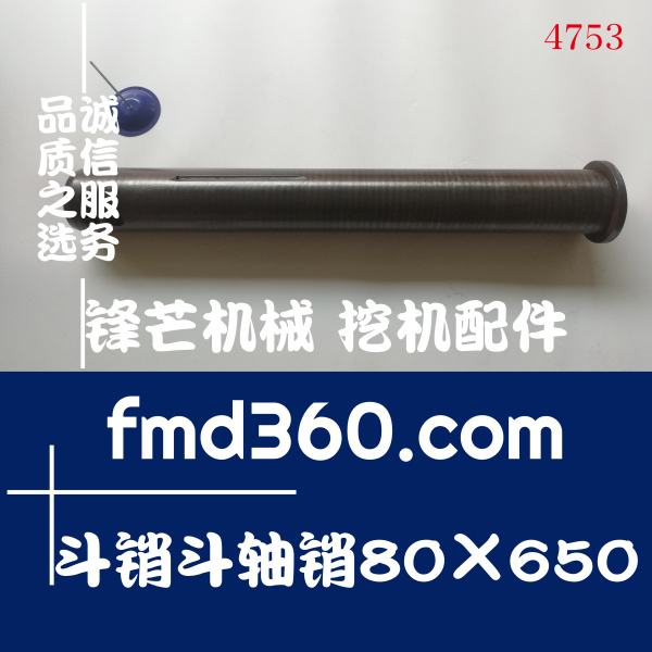 挖掘机四轮一带底盘件斗销斗轴销80×650高质量(图1)
