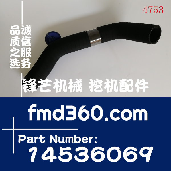 挖掘机水管沃尔沃EC460B挖机D12D中水管14536069原装进口