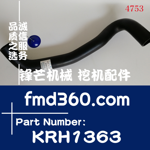 挖掘机水管气管住友SH200A3挖机6BG1下水管KRH1363原装进口