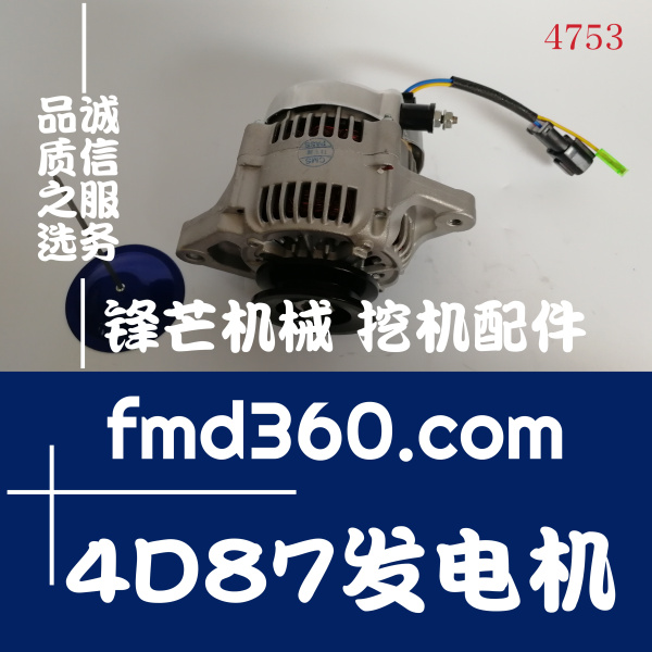 挖掘机发动机件挖掘机配件小松PC56挖机4D87发电机(图1)