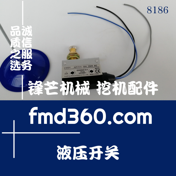 挖掘机配件神钢液压安全开关 先导锁液压微动开关高质量(图1)