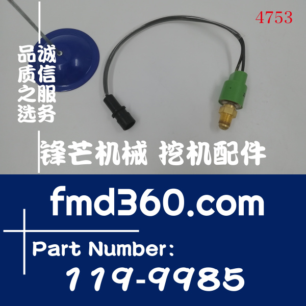 挖掘机配件卡特E320B 320C E200B压力开关传感器119-9985、119998