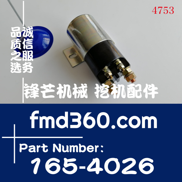 挖掘机继电器电磁阀卡特E320C电源继电器165-4026，1654026