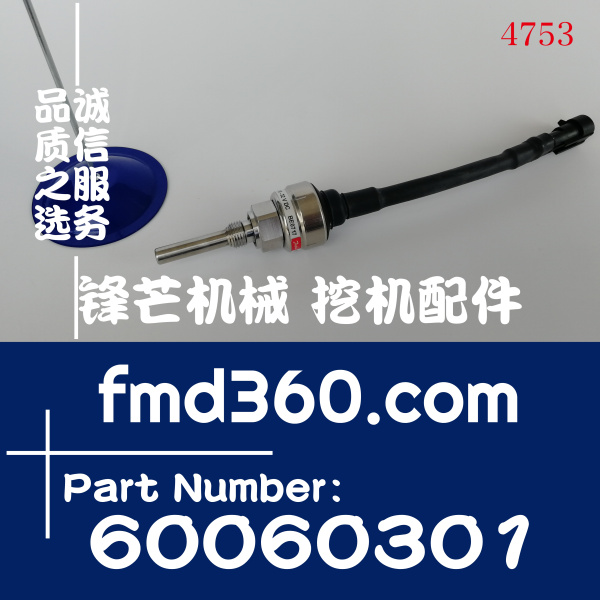 挖掘机感应器三一SY335-8、SY365-8、SY465-8新款液压油温传感器6(图1)