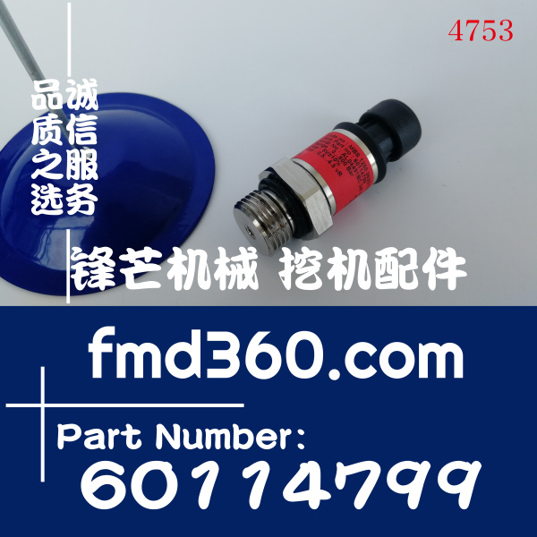 挖掘机感应器三一SY335-8、SY365-8、SY465-8新款高压传感器60114(图1)