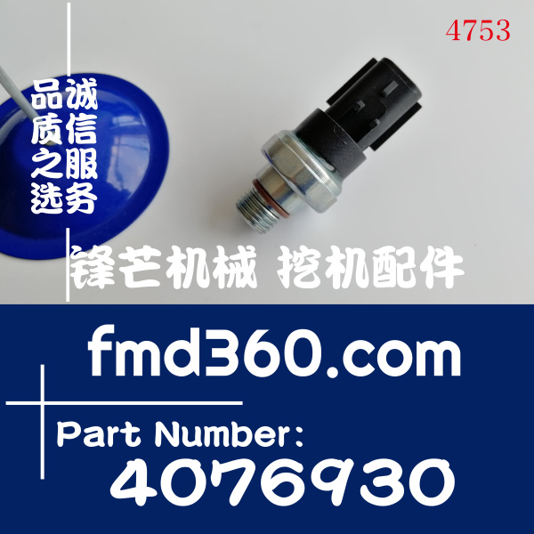 挖掘机感应器电磁阀小松PC200-8机油压力传感器4076930原装进口