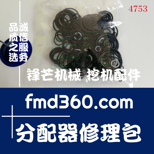 挖机油封日立ZAXIS200-6挖掘机分配器修理包原装进口(图1)