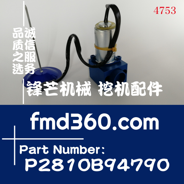 挖机电器卡特液压泵电磁阀带座DRE2L-947-0、P2810B94790(图1)
