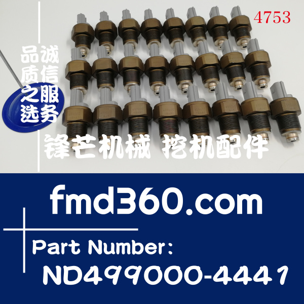 挖机感应器小松PC400-7、6D125共轨压力传感器ND499000-4441