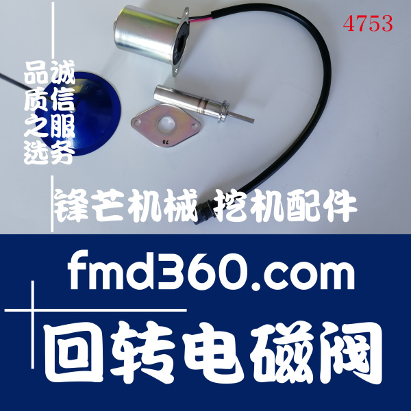 挖机电器件卡特E312 E320挖掘机旋转电磁阀回转电磁阀原装进口(图1)