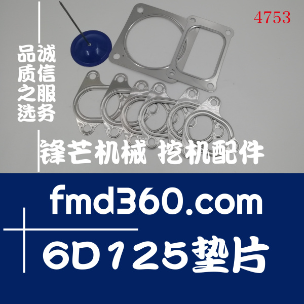 高质量挖机大修小松PC400-7挖掘机6D125排气管垫片增压器垫片