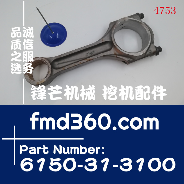 原装进口挖机大修小松PC400-7挖掘机6D125连杆6150-31-3100(图1)