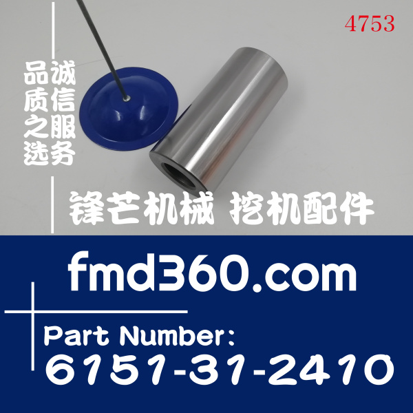 锋芒机械挖机大修小松PC400-7挖掘机6D125活塞销6151-31-2410(图1)